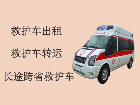 赵县救护车出租跨省转运病人|出租转院救护车